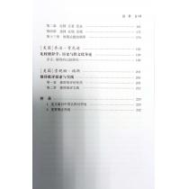 西方修辞学经典文选（中译本）