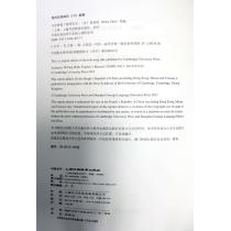 外教社英语类专业核心课程系列：写作教程3教师用书