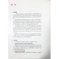 全新版大学进阶英语：综合教程 第1册 学生用书（附一书一码）