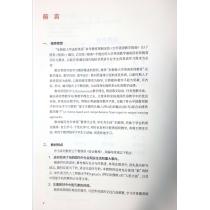 全新版大学进阶英语：综合教程 第2册 学生用书（附一书一码）