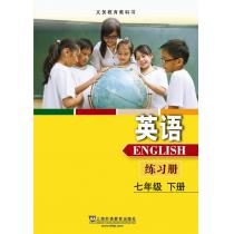 义务教育教科书 英语 七年级下册 练习册