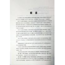 CET710分全能系：大学英语三级水平测试试题集（第六版）