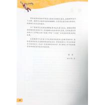 中华成语故事绘本 学生用书 第1册