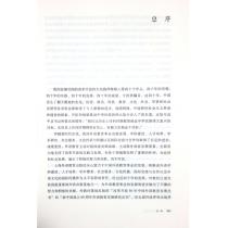 中国知名外语学者论丛：汪榕培学术研究文集