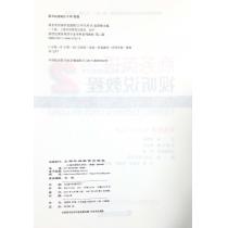 新世纪商务英语专业本科系列教材（第2版）商务英语视听说教程2学生用书