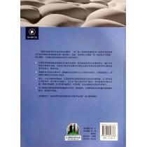 新世纪商务英语专业本科系列教材（第2版）商务英语视听说教程2教师用书