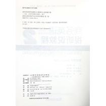 新世纪商务英语专业本科系列教材（第2版）商务英语视听说教程2教师用书