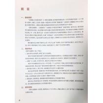 全新版大学进阶英语：视听说教程 第2册 学生用书（附光盘、一书一码）