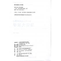 新公共法语简明教程：法语大家学（附光盘）