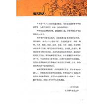 新公共法语简明教程：法语大家学（附光盘）