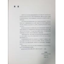 德国国家教育报告（2012）