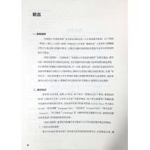 全新版大学进阶英语：视听说教程 第2册 教师用书