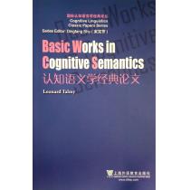 国际认知语言学经典论丛：认知语义学经典论文Basic Works in Cognitive Semantics