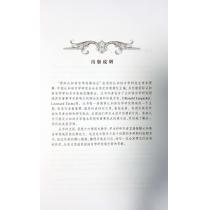 国际认知语言学经典论丛：认知语义学经典论文Basic Works in Cognitive Semantics