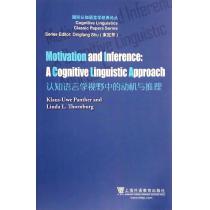 国际认知语言学经典论丛：认知语言学视野中的动机与推理Motivation and inference: A Cognitive Linguistic Approach