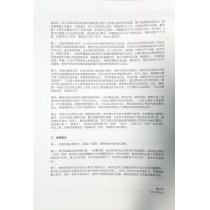 对外汉语速成系列教材 乐学汉语 基础篇 第1册（附网络下载）
