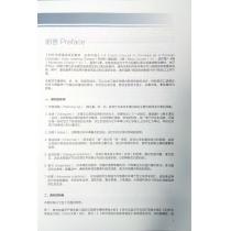 对外汉语速成系列教材 乐学汉语 基础篇 第2册（附网络下载）