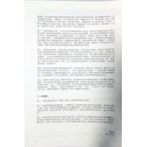 对外汉语速成系列教材 乐学汉语 基础篇 第2册（附网络下载）