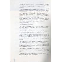 新世纪日语专业本科生系列教材：日语专业毕业论文写作指导（附网络下载）