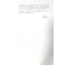 新世纪日语专业本科生系列教材：日语专业毕业论文写作指导（附网络下载）
