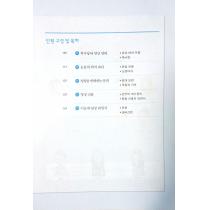 韩国语专业本科生教材：韩国语视听说教程2（附光盘）