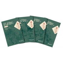 中国四大名著：西游记（汉英对照）（精装本全4卷）THE JOURNEY TO THE WEST (VOL 1-4 HARDCOVERS)