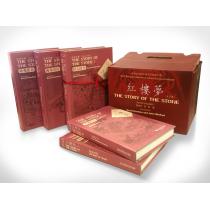 中国四大名著：红楼梦（1-5卷）汉英对照 精装本 THE STORY OF THE STONE (VOL 1-5 HARDCOVERS)