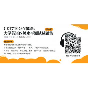 CET710分全能系：大学英语四级水平测试试题集（第六版）（附mp3下载）