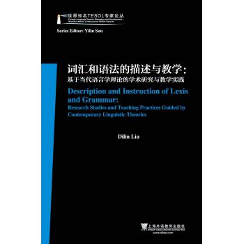 世界知名TESOL专家论丛：词汇和语法的描述与教学：基于当代语言学理论的学术研究与教学实践Description and Instruction of Lexis and Grammar: Research Studies and Teaching Practices Guided by Contemporary Linguistic Theories