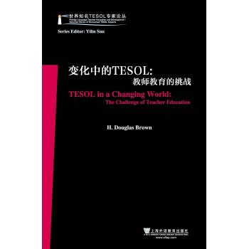 世界知名TESOL专家论丛：变化中的TESOL：教师教育的挑战TESOL in a Changing World：The Challenge of Teacher Education