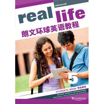 朗文环球英语教程 5 学生用书（附光盘及mp3下载）