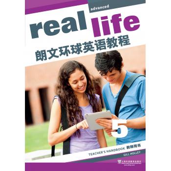 朗文环球英语教程 5 教师用书（附光盘及mp3下载）