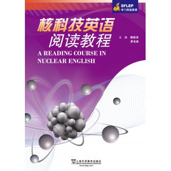 核科技英语阅读
