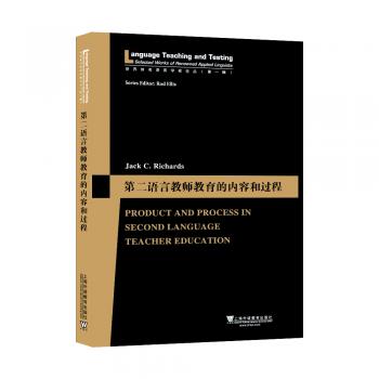 世界知名语言学家论丛：第二语言教师教育的内容和过程PRODUCT AND PROCESS IN SECOND LANGUAGE TEACHER EDUCATION