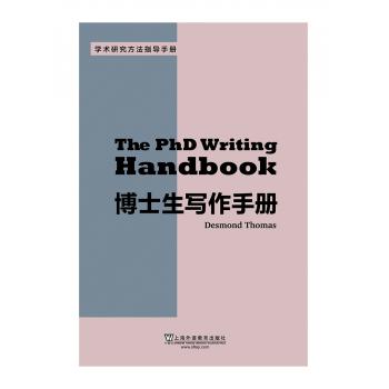 学术研究方法指导系列：博士生写作手册