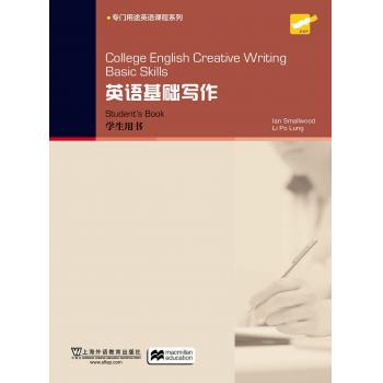 College English Creative Writing: 英语基础写作 学生用书