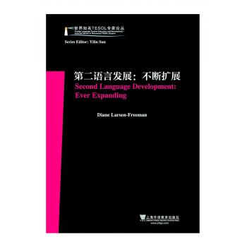 世界知名TESOL专家论丛：第二语言发展：不断扩展Second Language Development Ever Expanding