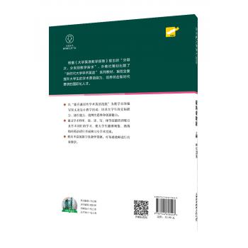 专门用途英语课程系列：新时代大学学术英语 视听说教程 上册 学生用书