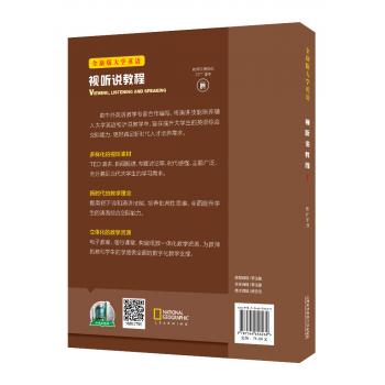 全新版大学英语 视听说教程1教师手册