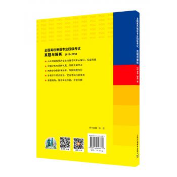 【德语考试季】全国高校德语专业四级考试真题与解析（2016-2018）