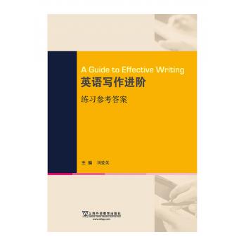 英语写作进阶 练习参考答案