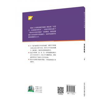 专门用途英语课程系列：新时代大学学术英语阅读教程 上册