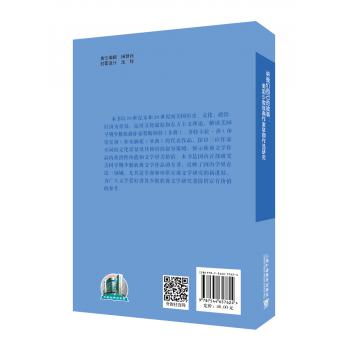 外教社外国文学研究丛书：讲我们自己的故事：美国少数族裔作家早期作品研究