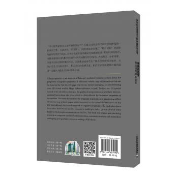 新世纪英语语言文学界面研究丛书：网络语用学：网络语境中的交际