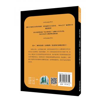 世界思想宝库钥匙丛书：解析张夏准《富国陷阱：发达国家为何踢开梯子》