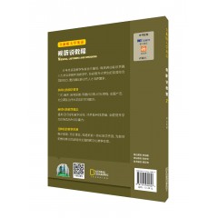 全新版大学英语 视听说教程2学生用书（一书一码）