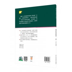 专门用途英语课程系列：新时代大学学术英语视听说教程 下册 学生用书