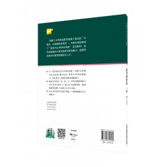 专门用途英语课程系列：新时代大学学术英语视听说教程 下册 教师用书（一书一码）