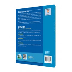 新国标英语专业核心教材：视听说教程1学生用书（一书一码）