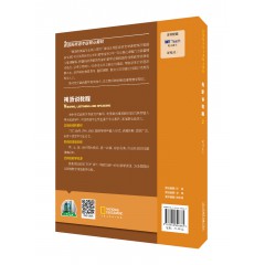 新国标英语专业核心教材：视听说教程2教师用书（一书一码）